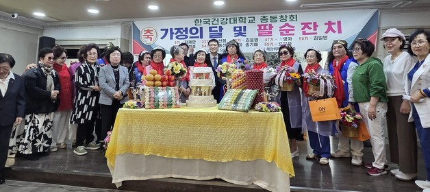 한국건강대학교, 동문 10명 위해 가슴 뭉클한 '팔순 잔치' 열어