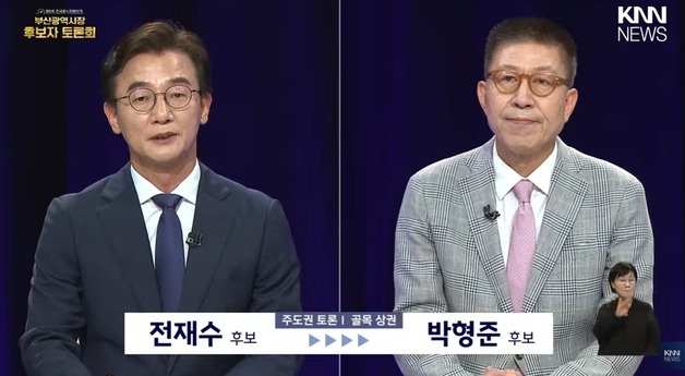 "숫자에 취했다" vs "시정은 과학"…부산시장 후보 토론 난타전