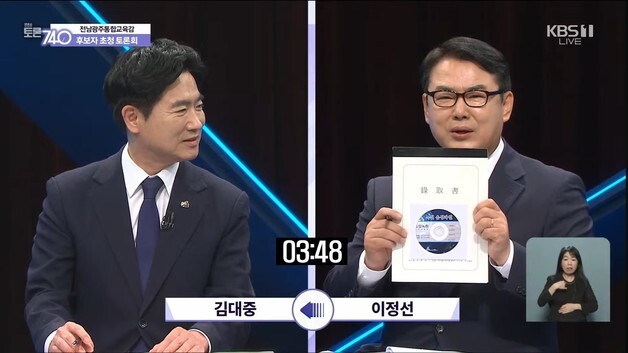 '김대중 전남광주교육감후보 도박 논란'으로 성토장 된 토론