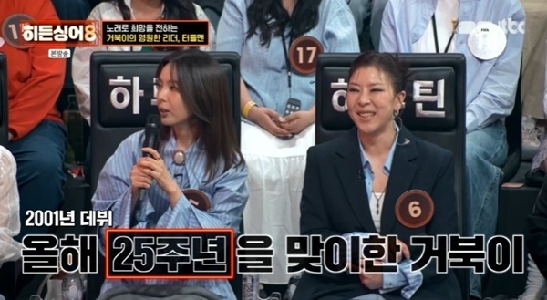 '히든싱어8' 거북이 "故 터틀맨 철칙…활동 7년간 립싱크 NO"