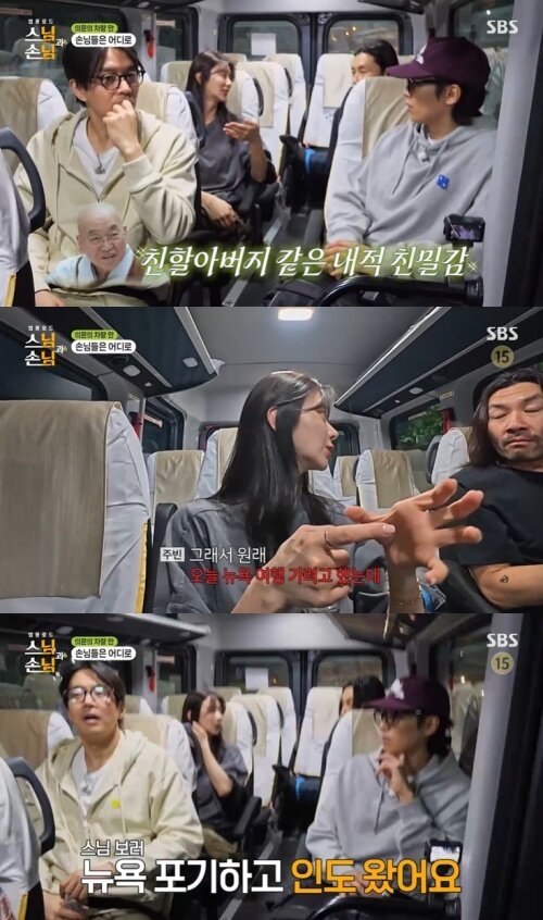 본문 이미지 - SBS '법륜로드 : 스님과 손님' 화면 캡처