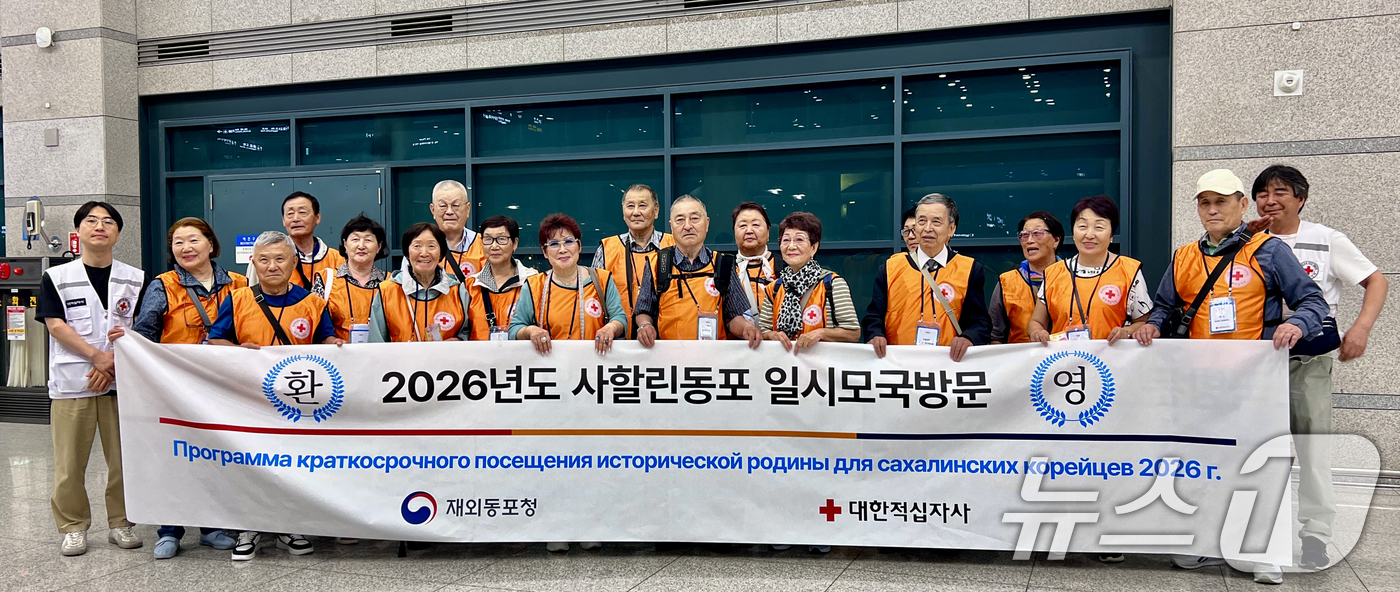 (인천=뉴스1) = 러시아 및 독립국가연합(CIS) 지역에 거주하는 사할린동포 2·3세 후손들이 19일 인천국제공항 제1여객터미널로 입국해 기념촬영을 하고 있다. (대한적십자사 제 …