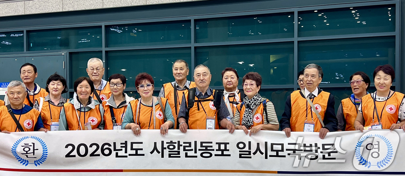 (인천=뉴스1) = 러시아 및 독립국가연합(CIS) 지역에 거주하는 사할린동포 2·3세 후손들이 19일 인천국제공항 제1여객터미널로 입국해 기념촬영을 하고 있다. (대한적십자사 제 …