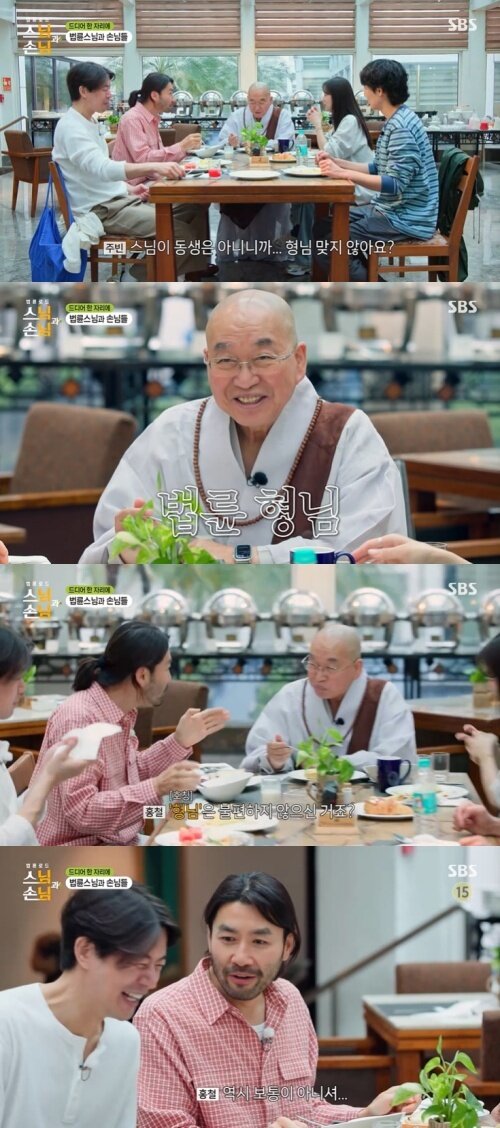 본문 이미지 - SBS '법륜로드 : 스님과 손님' 화면 캡처