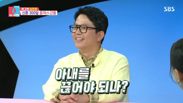 '동상이몽2' 김준호, 금연·금주 실패…"♥김지민을 끊을까"