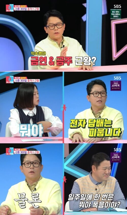본문 이미지 - SBS '동상이몽 2 - 너는 내 운명' 화면 캡처