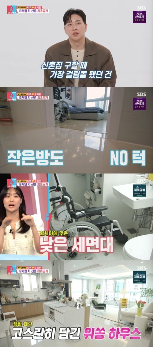 본문 이미지 - SBS '동상이몽 2 - 너는 내 운명' 화면 캡처