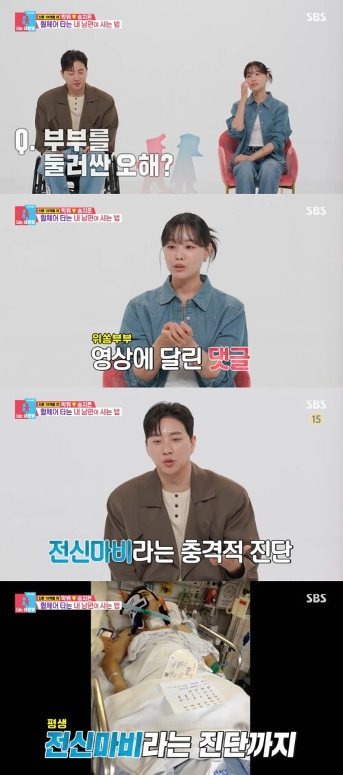 본문 이미지 - SBS '동상이몽 2 - 너는 내 운명' 화면 캡처