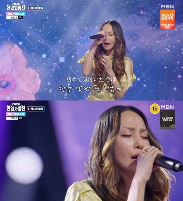 본문 이미지 - MBN '2026 한일가왕전' 캡처