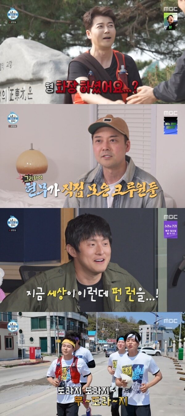 본문 이미지 - MBC '나 혼자 산다' 캡처