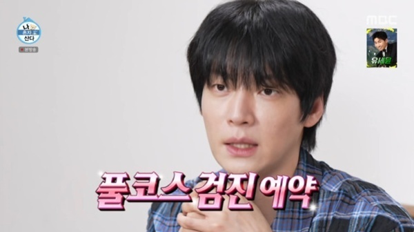 '나혼산' 안재현 "내 1번 안주"…13살 반려묘 건강 검진