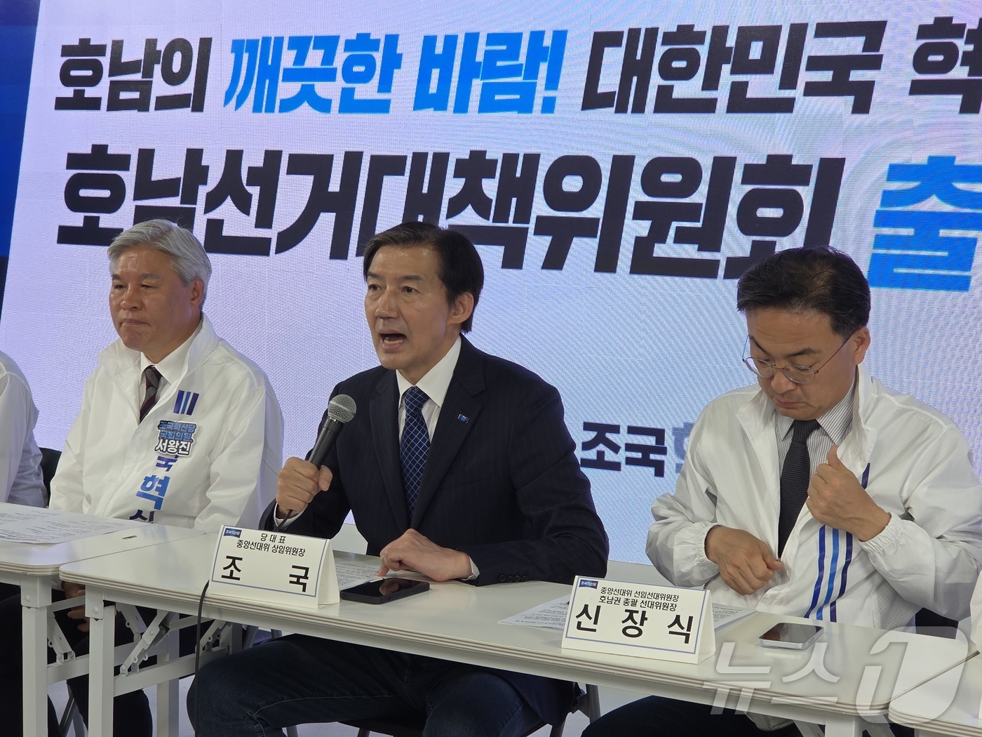 (광주=뉴스1) 서충섭 기자 = 조국 조국혁신당 대표가 2일 광주 남구 음악산업진흥센터에서 호남선대위 출범 기자회견을 갖고 지지를 호소하고 있다. 2026.5.2/뉴스1