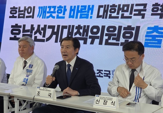 광주에서 지지 호소하는 조국