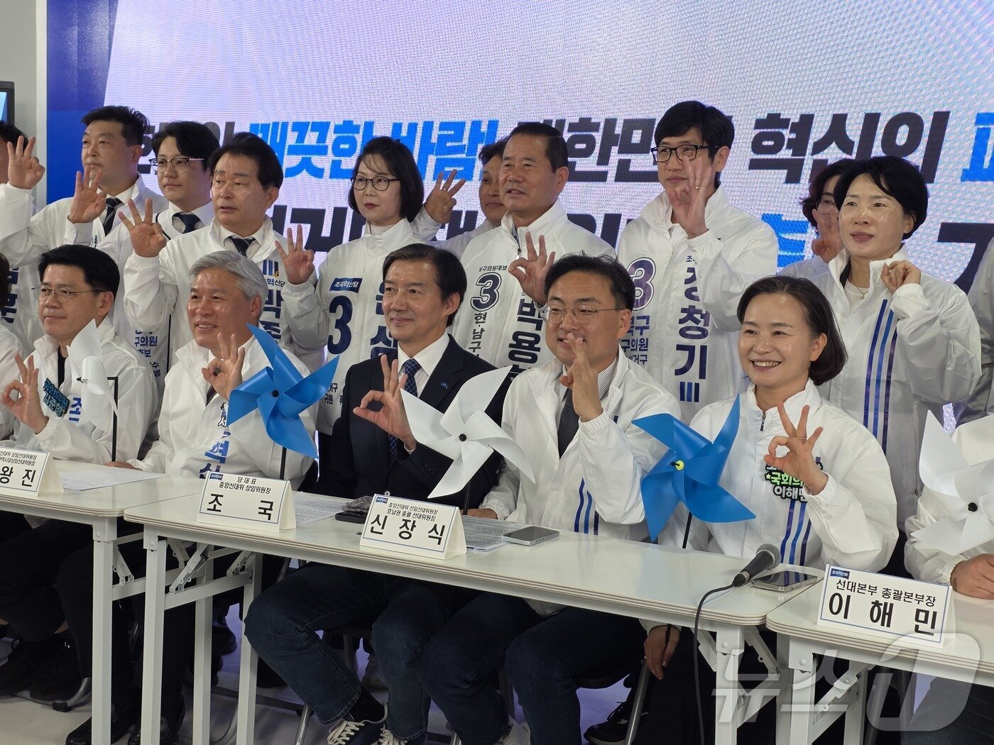 본문 이미지 - 조국 조국혁신당 대표와 지도부가 2일 광주 남구 음악산업진흥센터에서 호남선대위 출범 기자회견을 진행한 데 이어 바람개비를 들고 기념사진을 찍고 있다. ⓒ 뉴스1 서충섭 기자