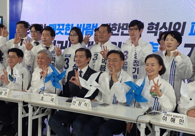 바람개비 든 조국혁신당 호남선대위 기자회견