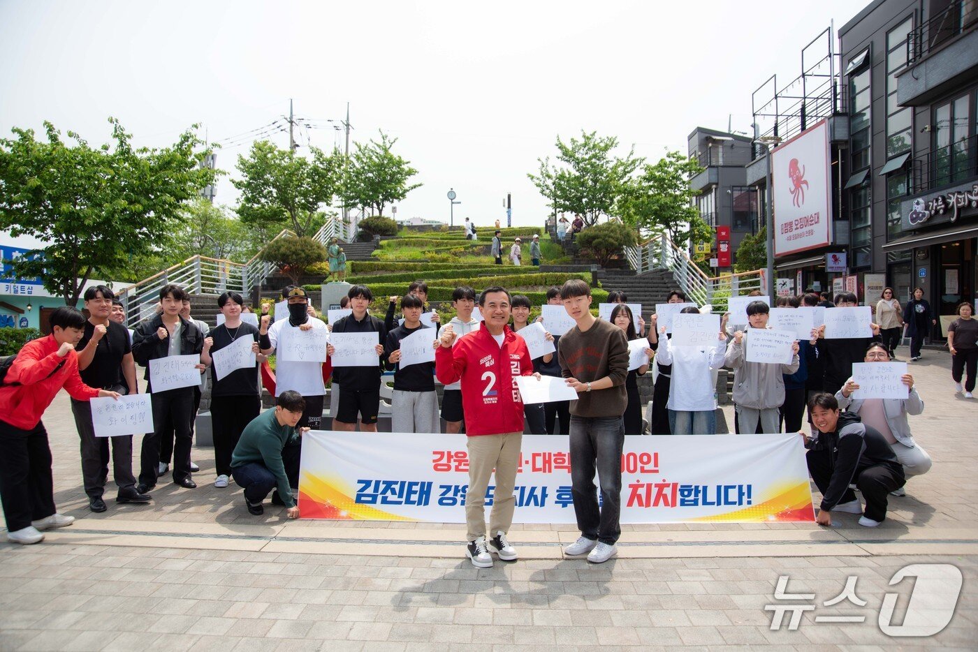 본문 이미지 - 김진태 국민의힘 강원특별자치도지사 예비후보는 2일 강릉 월화거리에서 청년들과 함께하는 '진짜 지지선언' 1탄 행사를 실시했다.(김진태 후보 측 제공. 재판매 및 DB금지)/뉴스1