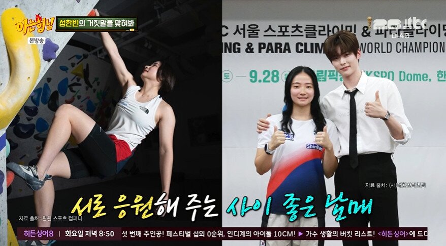 본문 이미지 - JTBC '아는 형님' 갈무리
