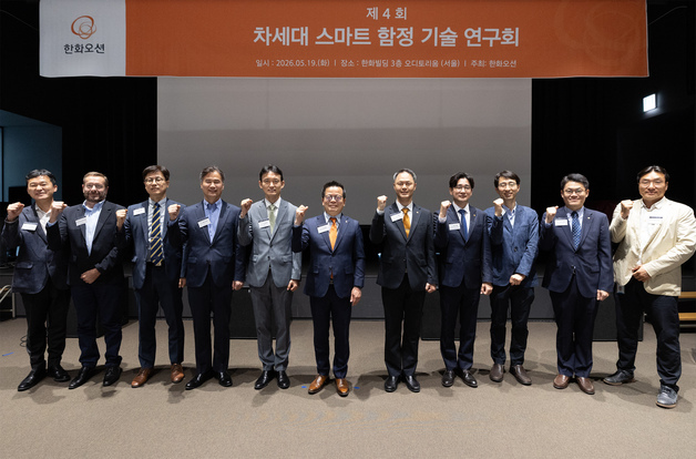 한화오션, AI 기반 함정 기술 역량 키운다