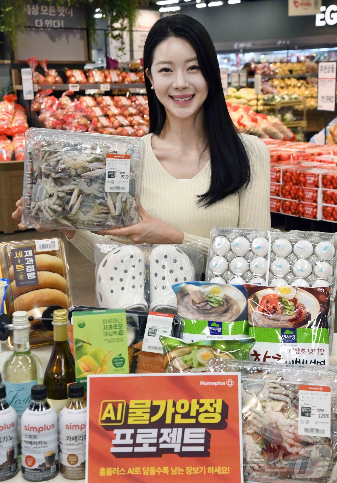 (서울=뉴스1) = 홈플러스가 연휴 기간 늘어나는 장보기 수요에 맞춰 이달 21일부터 27일까지 ‘AI 물가안정 프로젝트’를 진행한다고 20일 밝혔다. 사진은 홈플러스 메가 푸드 …