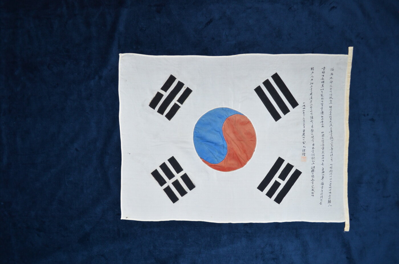 본문 이미지 - 김구 서명문 태극기(사진=국가유산청 국가유산포털)