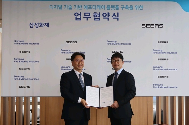 삼성화재, 질병 치료·회복·관리 연계하는 애프터케어 플랫폼 구축 추진