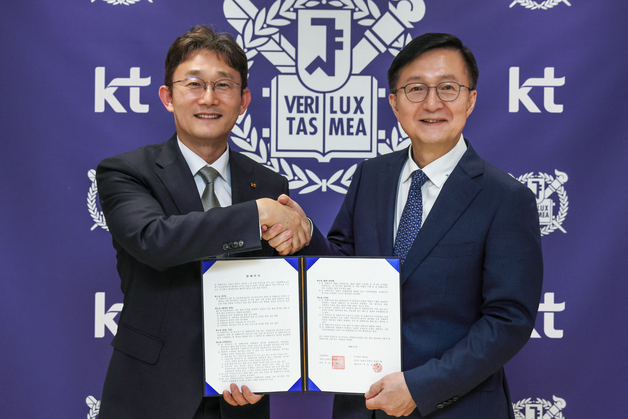 "국가 보안 역량 강화"…KT, 서울대와 '융합형 보안 인재' 육성