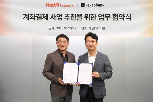 헥토파이낸셜·카카오뱅크, 온라인 가맹점 결제 생태계 재편 시동