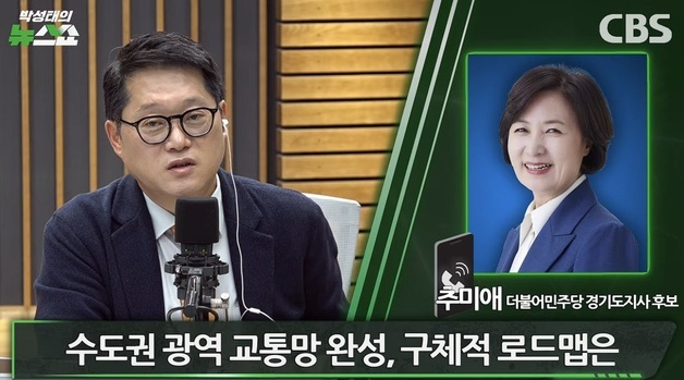 추미애 "GTX-A 부실시공과 관리 감독 문제 철저히 점검해야"