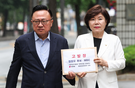 정원오·MBC 고발장 든 국민의힘 행안위원들
