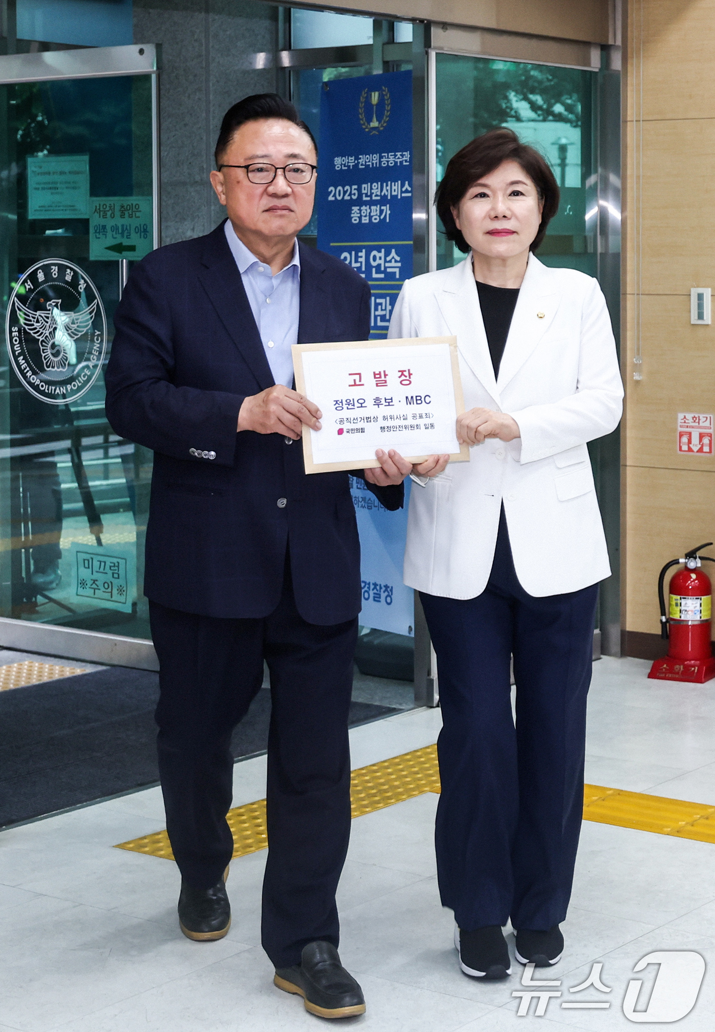 (서울=뉴스1) 임지훈 인턴기자 = 국민의힘 국회 행정안전위원인 조은희, 고동진 의원이 20일 오전 정원오 더불어민주당 서울시장 후보와 MBC 등을 공직선거법 위반 고발장을 제출하 …