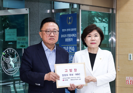 정원오 후보·MBC 고발장 들고 민원실 들어서는 국민의힘 행안위원들