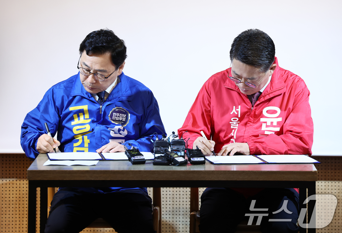 (서울=뉴스1) 최지환 기자 = 정근식(왼쪽), 윤호상 서울시교육감 후보가 20일 서울 종로구 종로문화공간온에서 '품격있는 서울시교육감 선거와 미래교육을 위한 공동선언문'에 서명하 …