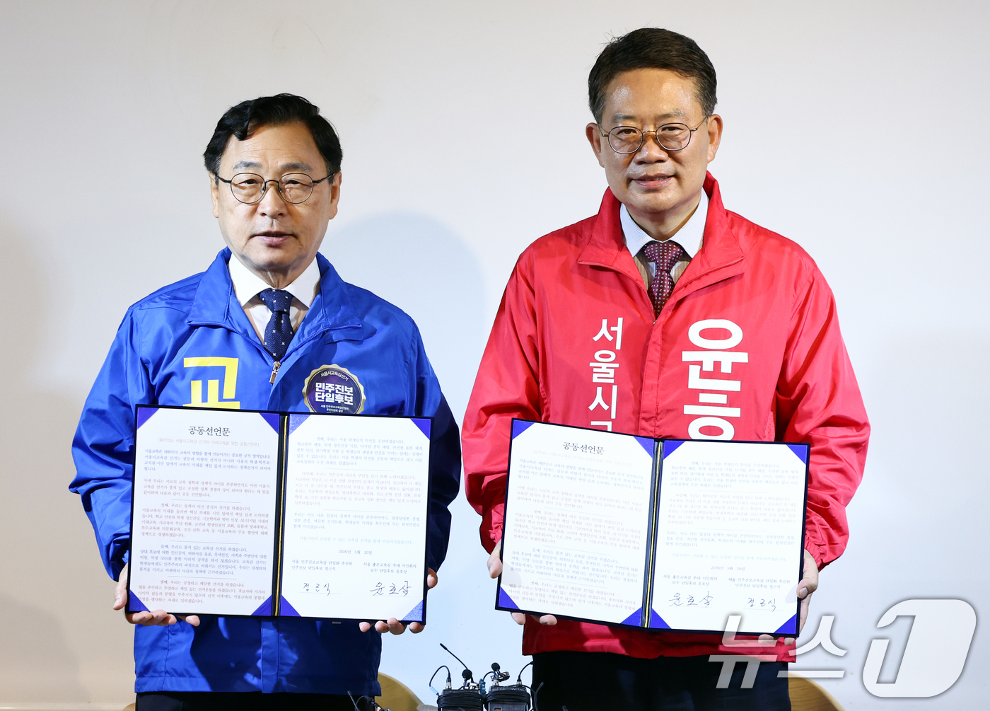 (서울=뉴스1) 최지환 기자 = 정근식(왼쪽), 윤호상 서울시교육감 후보가 20일 서울 종로구 종로문화공간온에서 '품격있는 서울시교육감 선거와 미래교육을 위한 공동선언문'을 발표하 …