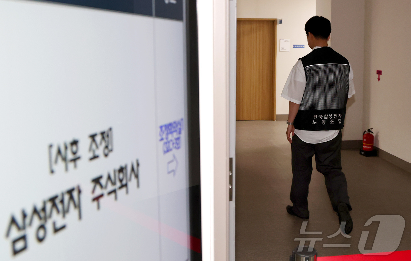 (세종=뉴스1) 김기남 기자 = 20일 정부세종청사 중앙노동위에서 막판 협상에 임하는  삼성그룹 초기업노동조합 삼성전자지부 교섭대표단이 회의실에 들어가고 있다. 2026.5.20/ …