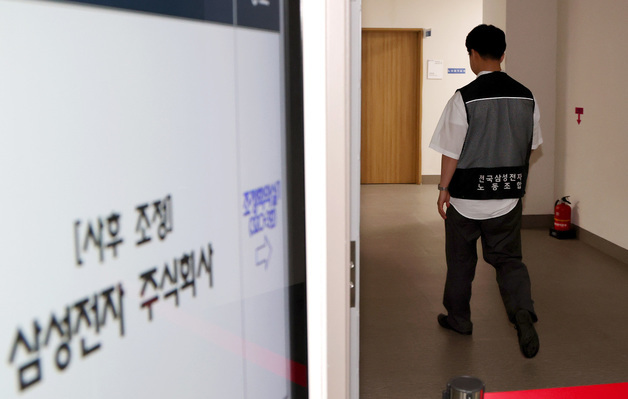협상장 향하는 삼성그룹 초기업노동조합 삼성전자지부