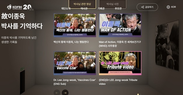 故이종욱 "많은 이에 최고의 건강을"…李대통령 "뜻 이어받겠다"