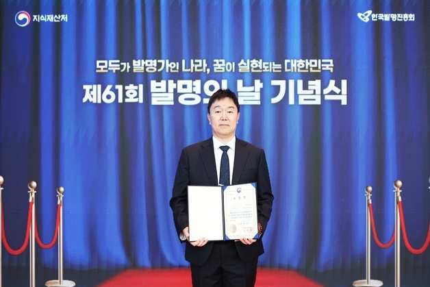 코스맥스, 발명의날 산업부 장관 표창 수상