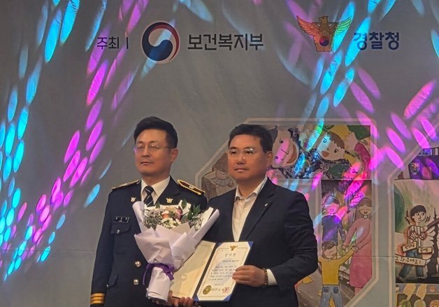 농협은행, 실종아동 예방 공로로 경찰청장 감사장 수상