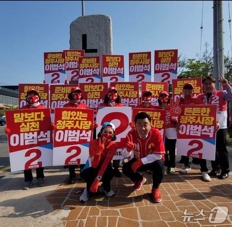 본문 이미지 - 이범석 국민의힘 청주시장 후보와 배우자 정은경 씨.(정은경 씨 페이스북. 재판매 및 DB금지)/뉴스1