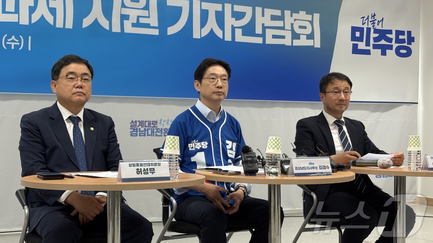 (창원=뉴스1) 강정태 기자 = 더불어민주당이 20일 김경수 경남지사 후보의 창원 선거사무소에서 '경남 대전환을 위한 4대 입법과제 지원' 기자 간담회를 개최했다. 이 자리에는 김 …