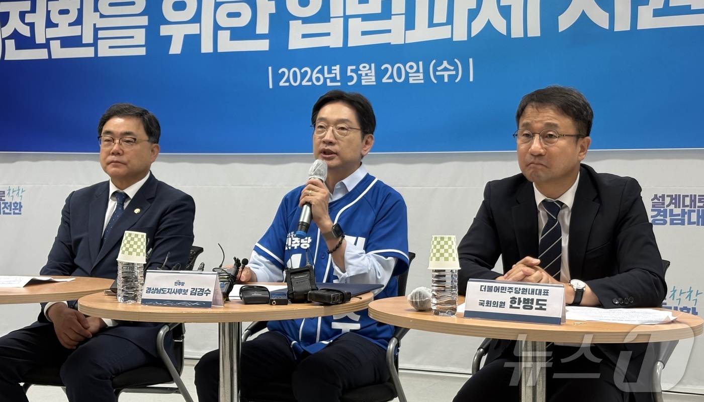 (창원=뉴스1) 강정태 기자 = 김경수 더불어민주당 경남지사 후보가 20일 창원 선거사무소에서 '경남 대전환을 위한 4대 입법과제 지원' 현장 기자 간담회를 갖고 인사말을 하고 있 …