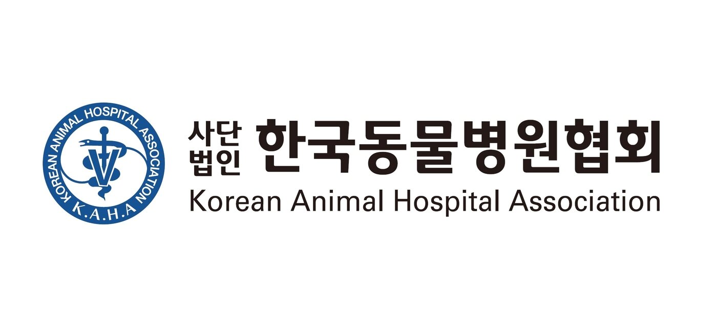 본문 이미지 - 한국동물병원협회는 동물병원 전자차트 업체에 공문을 보내 △진료데이터 소유권 명확화 △EMR 변경 시 원활한 데이터 이관 협조 등을 공식 요청했다(협회 제공). ⓒ 뉴스1