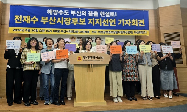 유순희 전 국민의힘 동구청장 예비후보 탈당…전재수 지지 선언