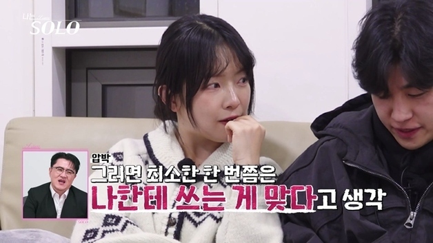 "9기 사탕급"…'나는솔로' 31기 꽃단장 영숙 vs 위경련 순자, 숨막히는 공기