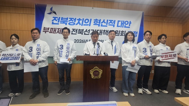 조국혁신당 전북도당 출정식 "강력한 혁신·견제가 필요한 시점"