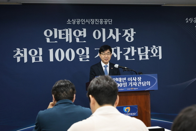 "지원 넘어 동행"…인태연 소진공 이사장 취임 100일 청사진