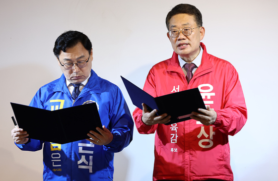 공동선언문 낭독하는 윤호상 서울시교육감 후보