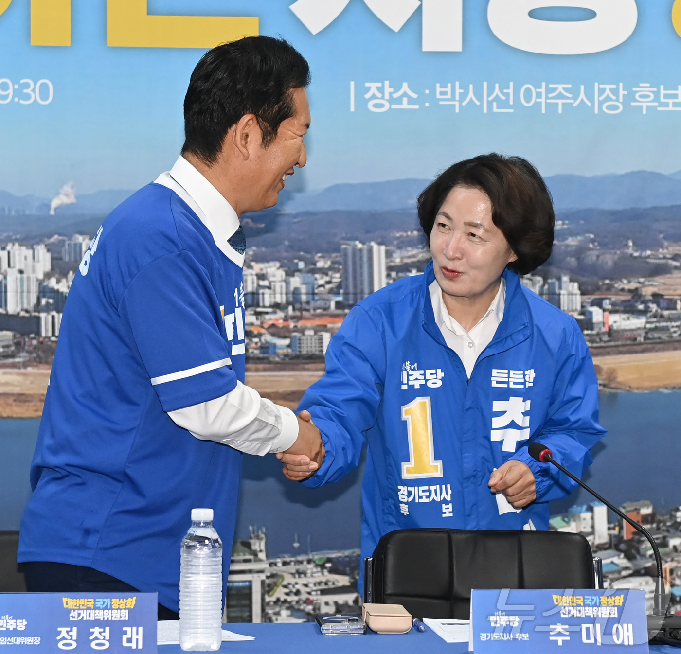 (여주=뉴스1) 김영운 기자 = 정청래 더불어민주당 대표와 추미애 경기도지사 후보가 20일 경기 여주시 박시선 여주시장 후보 선거사무소에서 열린 중앙선거대책위원회의에서 인사하고 있 …