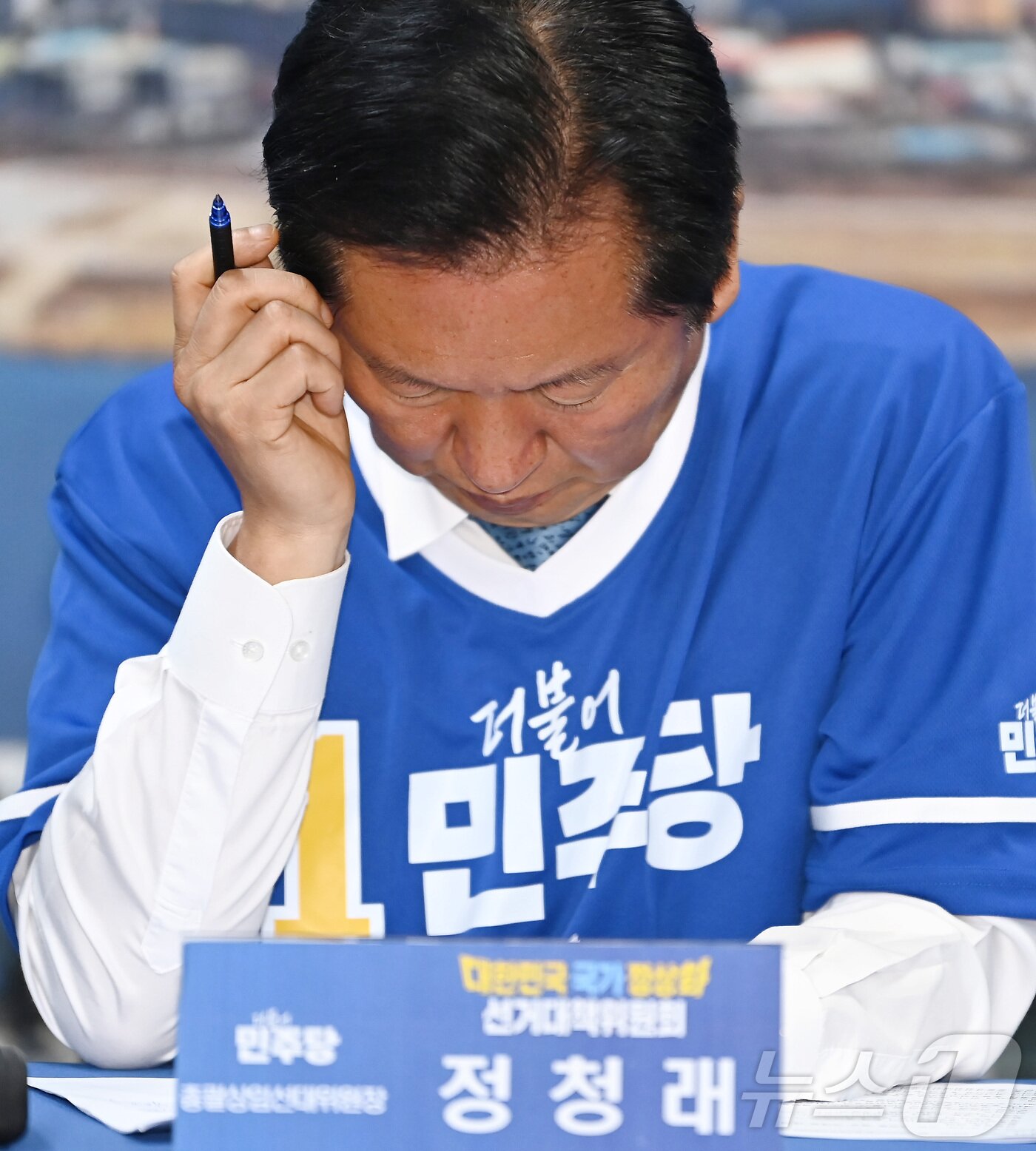 본문 이미지 - 정청래 더불어민주당 대표가 20일 경기 여주시 박시선 여주시장 후보 선거사무소에서 열린 중앙선거대책위원회의에서 자료를 살펴보고 있다. (공동취재) 2026.5.20 ⓒ 뉴스1 김영운 기자