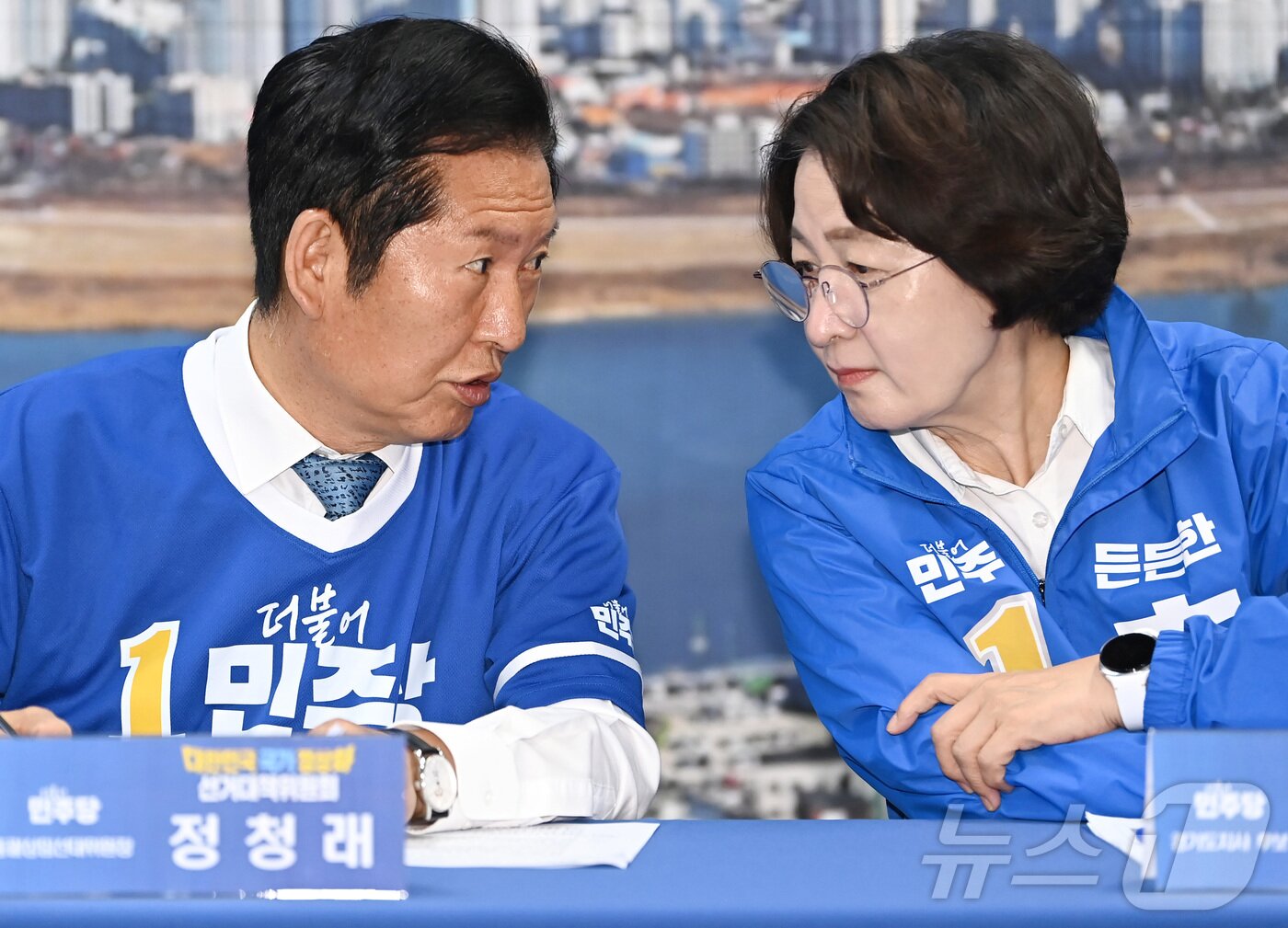 본문 이미지 - 정청래 더불어민주당 대표와 추미애 경기도지사 후보가 20일 경기 여주시 박시선 여주시장 후보 선거사무소에서 열린 중앙선거대책위원회의에서 대화를 나누고 있다. (공동취재) 2026.5.20 ⓒ 뉴스1 김영운 기자